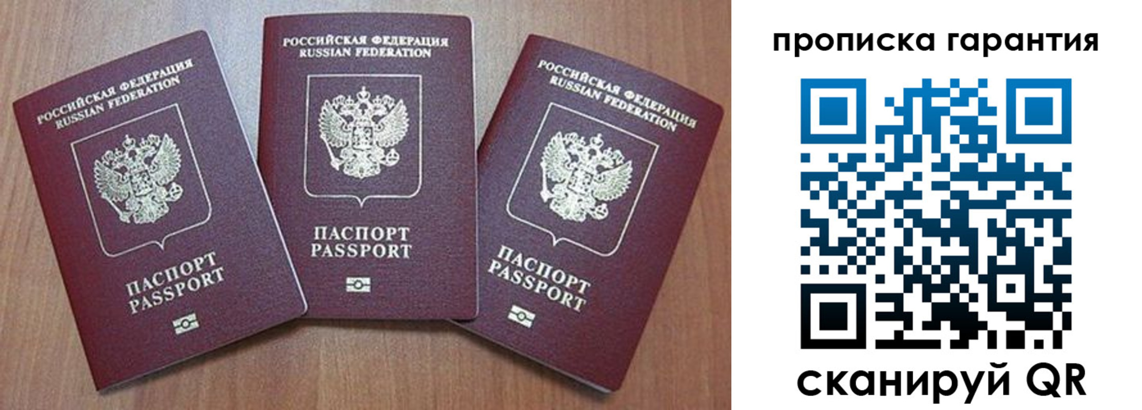 временная регистрация недорого в Обояни