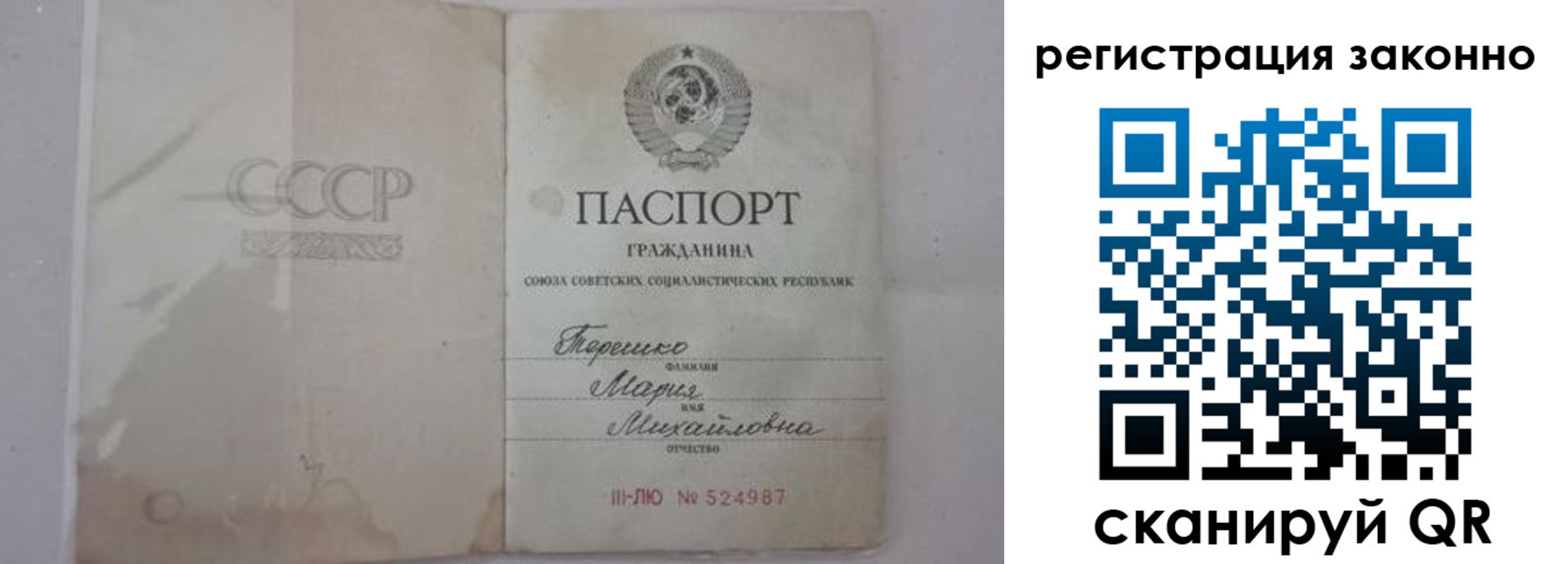 временная регистрация надежно в Обояни