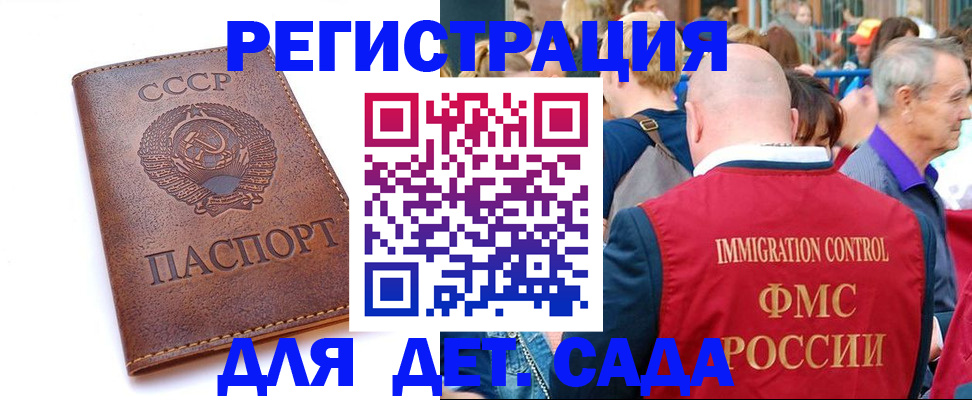 прописка в квартире в Обояни