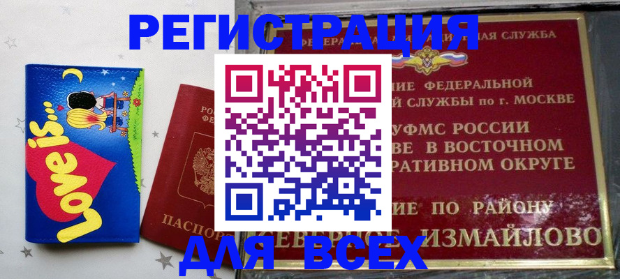 прописка ребенка в Обояни