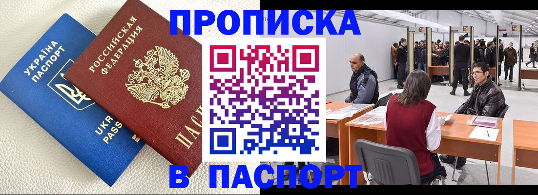 временная регистрация недорого в Обояни