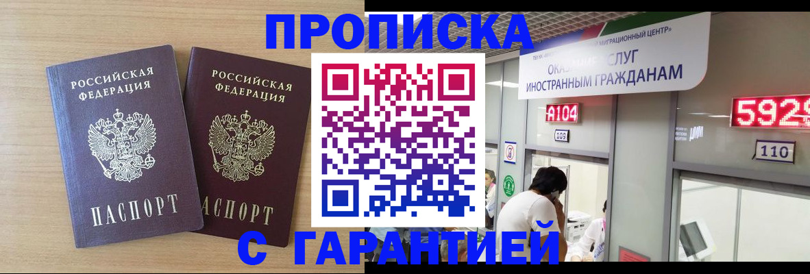 временная регистрация для школы в Обояни